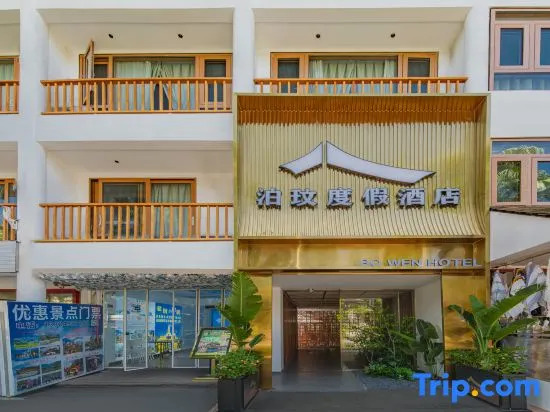 Xishuangbanna Jinghong Bowen Resort Hotel