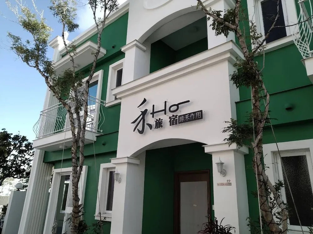 禾旅宿Ho Hostel 墾丁夢幻島