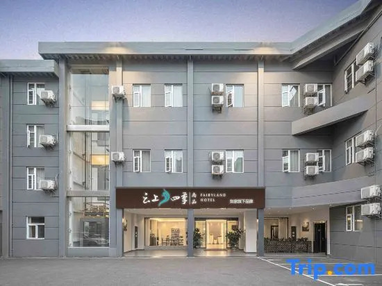 Cloud Four Seasons Shangpin Hotel (Yuxi Taobao Street Wanda Plaza Branch)