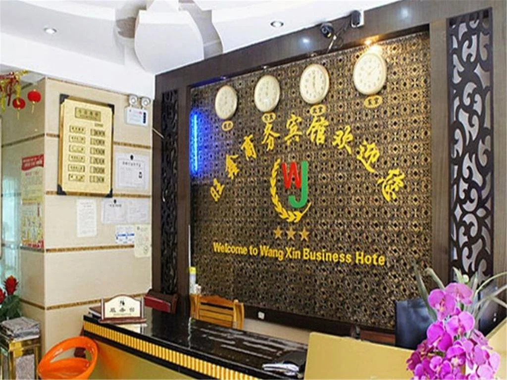 Wangxin Business Hotel