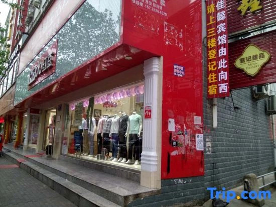 Guangshan Jiaxuan Hotel