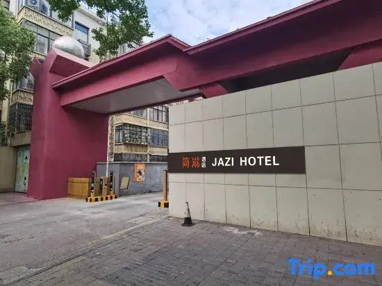 Jianzi Hotel (Xiangtan Infrastructure Camp)