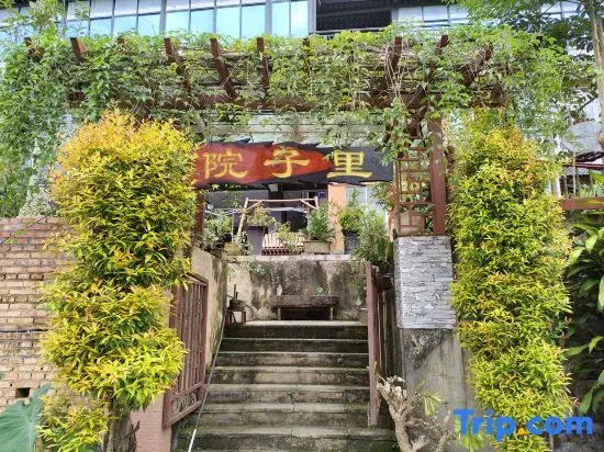 Yuan Zili Homestay