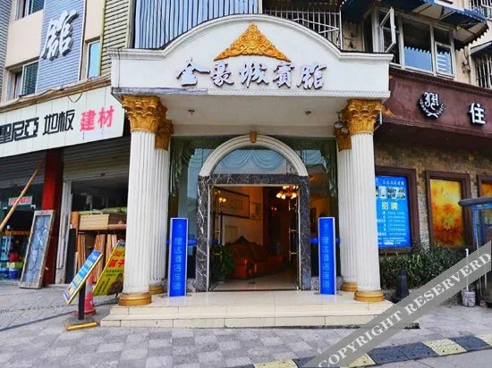 Jinhaocheng Hotel