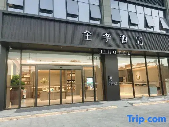 JI Hotel (Chengdu Happy Valley)