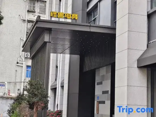 Monster E-sports Hotel (Cixi City Center Branch)