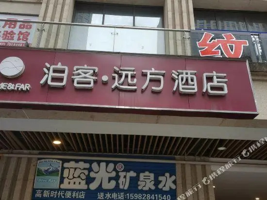 Home&Far Hotel