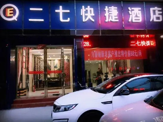 Zhoukou Erqi Express Hotel