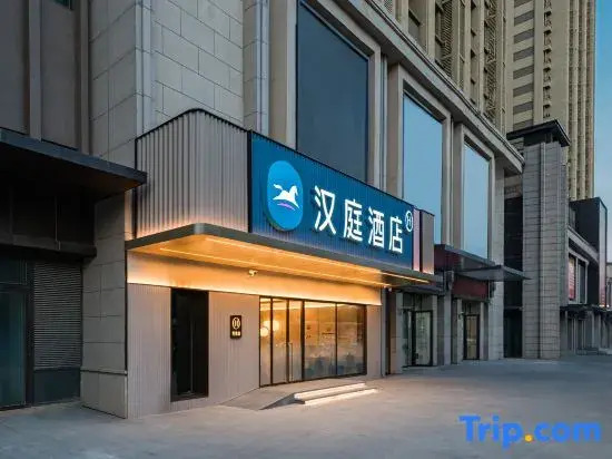 Hanting Hotel (Xinqiao Street Branch, Mentougou Campus, Beijing Tongren Hospital)