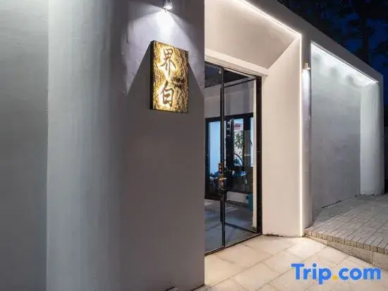 Jiebai Homestay (Beijing Universal Studios)