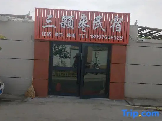 Sankezhao Homestay