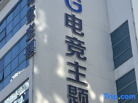 Sanmen AG E-sports Themed Homestay
