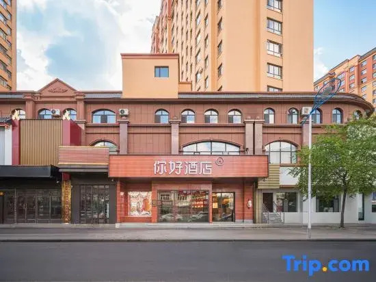 Hello Hotel (Hulunbuir Hailar 626th Street Branch)