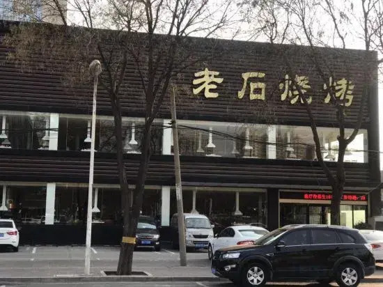 Thursday Hotel ( Shijiazhuang Railway Station Branch)