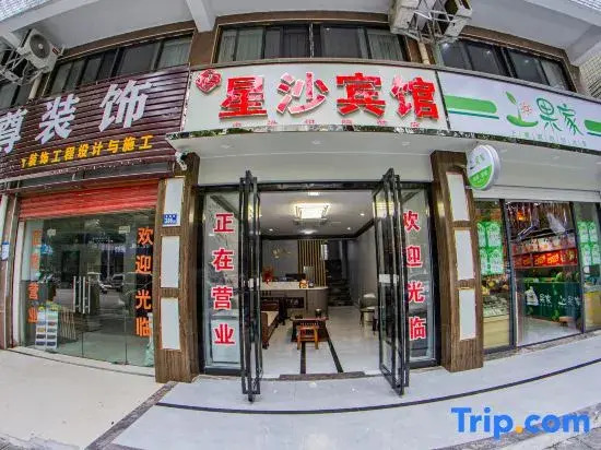 Xingsha Hotel (Wuhan Yangluo Sanzhong Branch)
