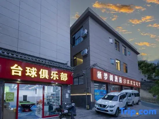 Qimeng Ge Hotel (Dali University Xiaguan Campus Bus North Station Branch)
