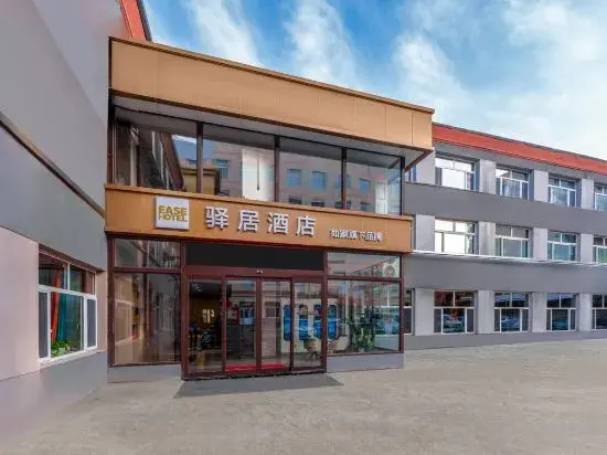 Homeinn Pebble Hotel (Jinzhong Shouyang Party School)