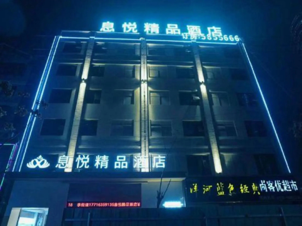 Xiyue Boutique Hotel