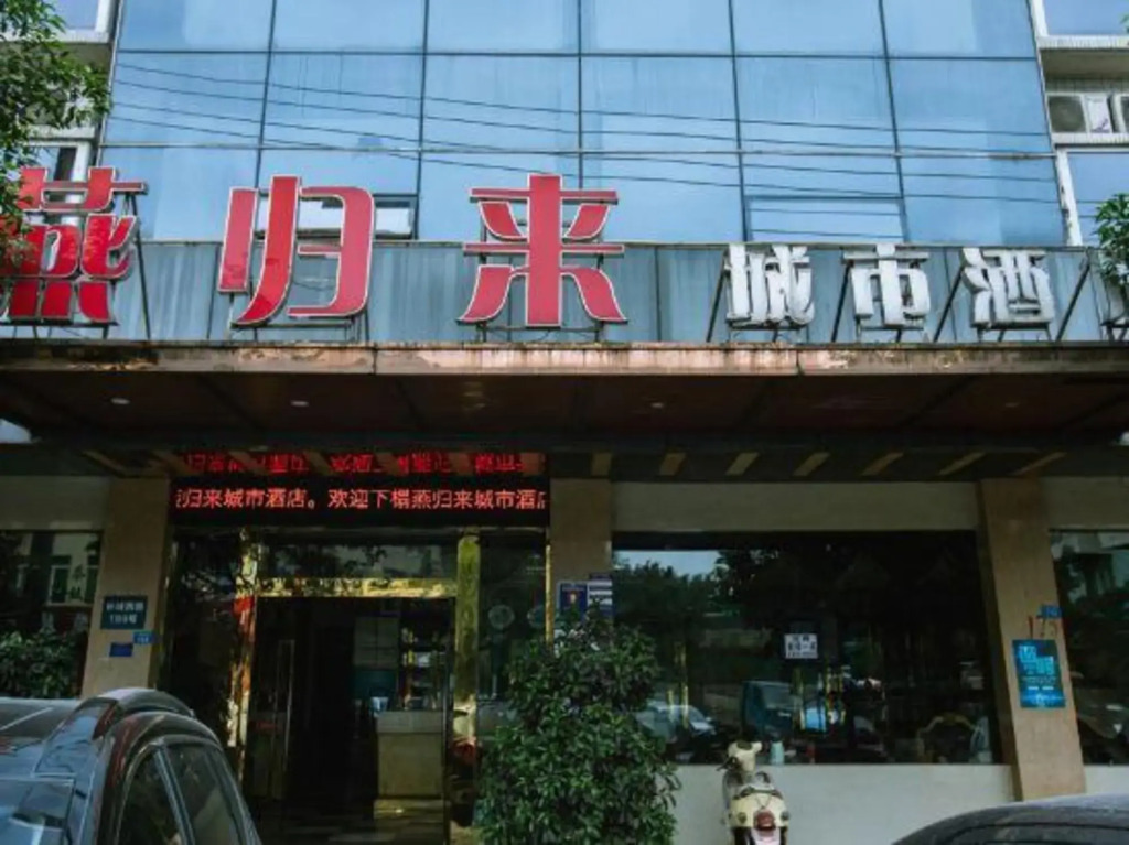 Yanguilai City Hotel