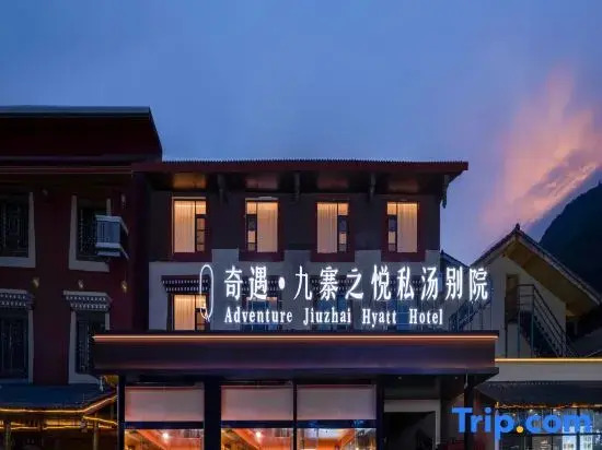 Adventure · Joyful Private Soup House in Jiuzhai (Jiuzhai Scenic Area Eternal Love Store)