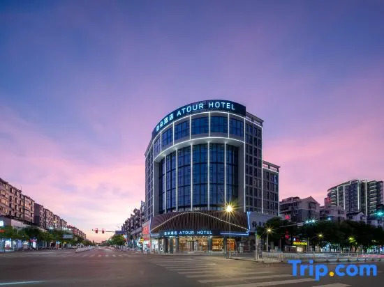Atour Hotel Jindezhen Peoples Square Zhejiang Road