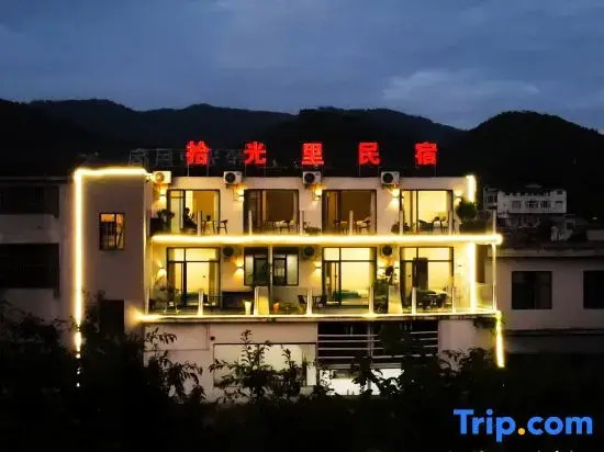 Wanfenglin Shiguangli Homestay