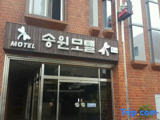 Songwon Motel