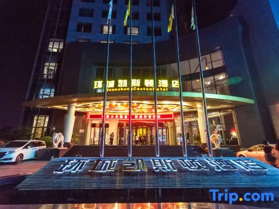 Huancheng Caston Hotel