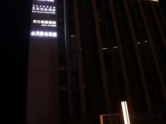 Xichang Shuiyue Jingshe Homestay