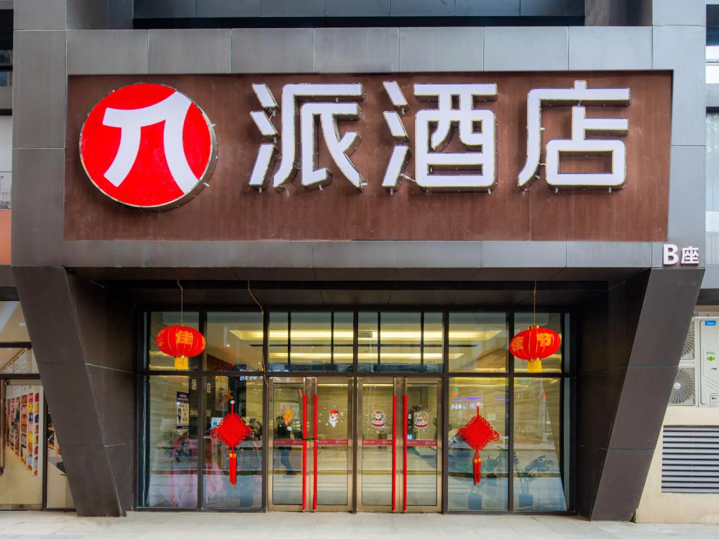 Pai Hotel Xi'an Kunming Road Funture Center