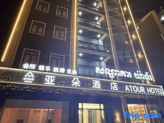 Atour Hotel