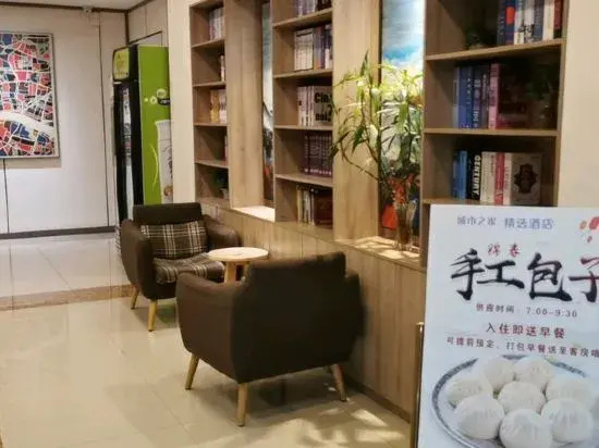 City E Home (Tianchang Ping'an Road)