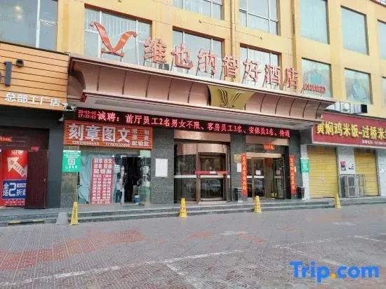 Vienna Classic Hotel (Lanzhou Yantan Science and Education City)