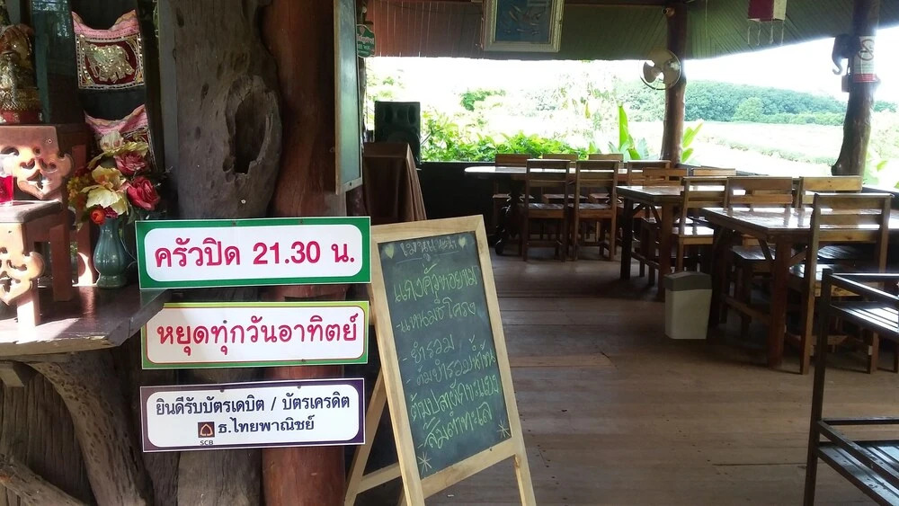 Banrai Phuping Resort