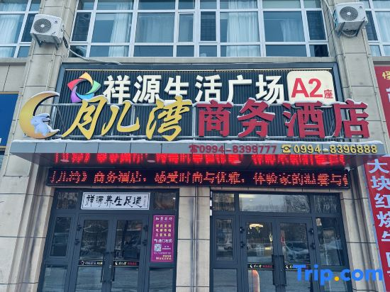 Yue'erwan Business Hotel