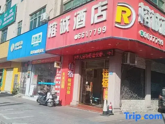 RongCheng Hotel