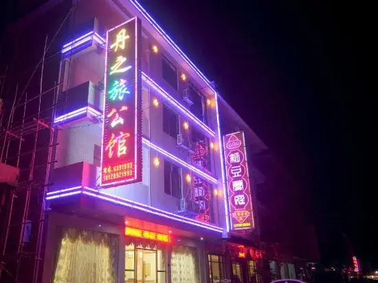 Renhua Danzhilv Residence