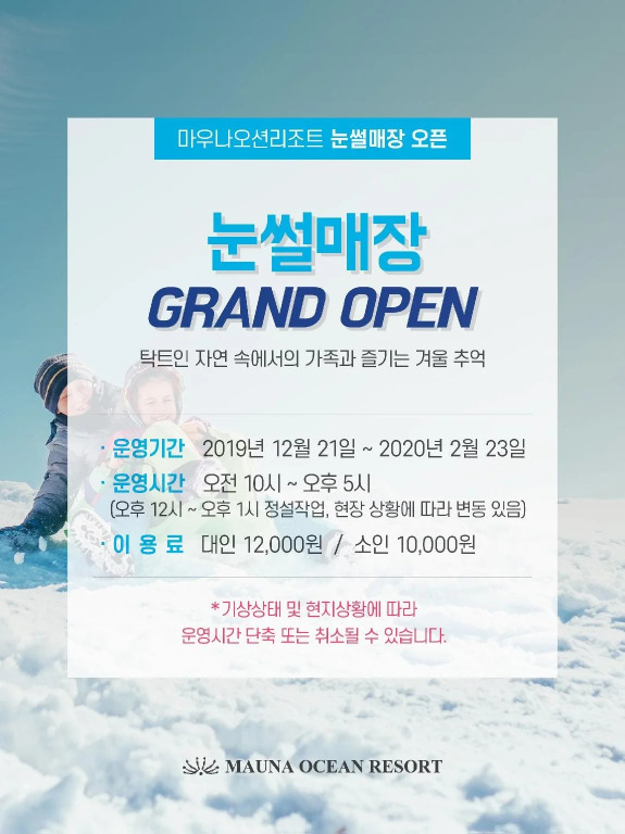 Gyeongju Mauna Ocean Resort