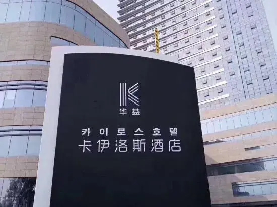 Park Kairos