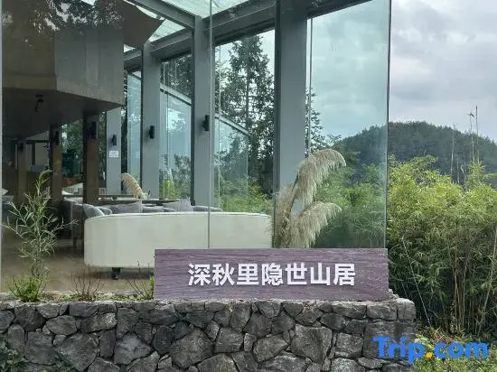 Shenqiuli Hidden World Resort Villa (Wulong Xiannvshan Branch)
