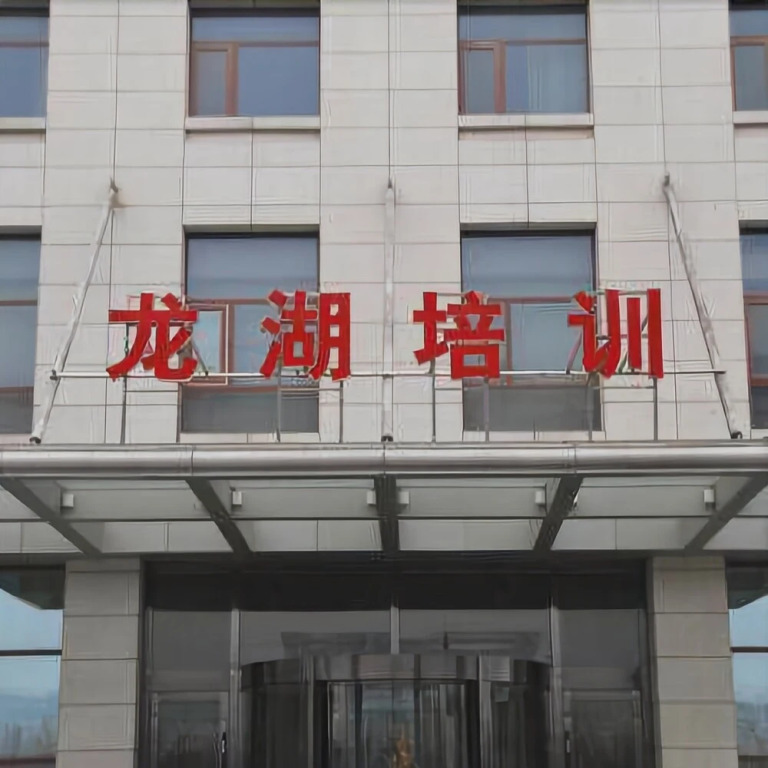 Longhu Hotel