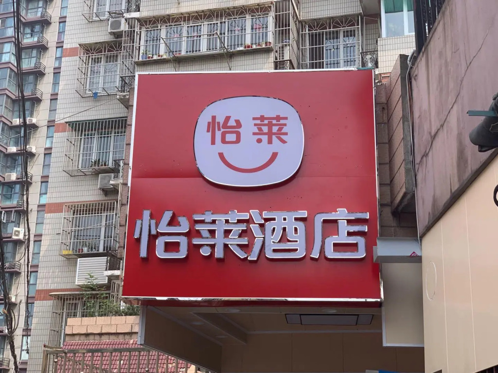 Elan Inn Nanjing Provincial People's Hospital
