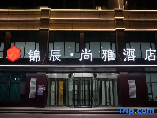 Jinchen Shangya Hotel (Lanzhouxinqu Zhongchuan Airport)