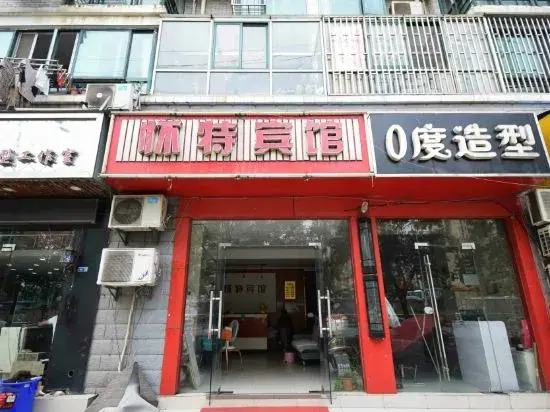 Nanjing Huaite Hotel