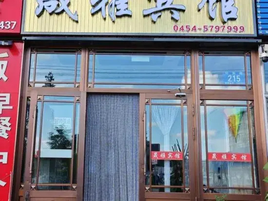 Yuya Hotel