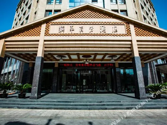 Runhua Business Hotel