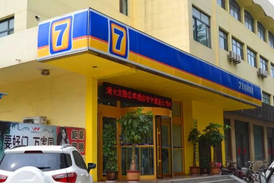 7Days Inn Zibo Zhoucun Taoyuan Yinzuo