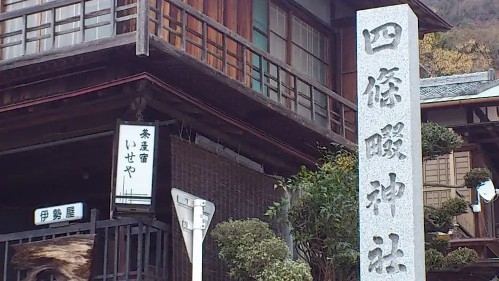 Chayayado Iseya