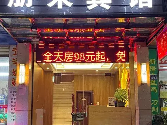 Hui'an Penglai Hotel
