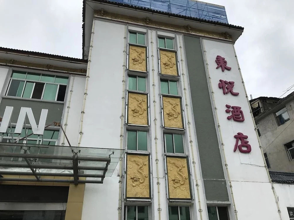 Huangshan Dongyue Hotel